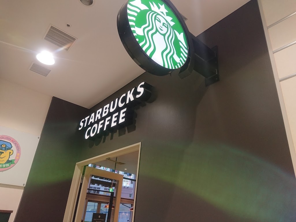 スターバックス コーヒー イオンモール堺北花田店 Kind Of Free Zone