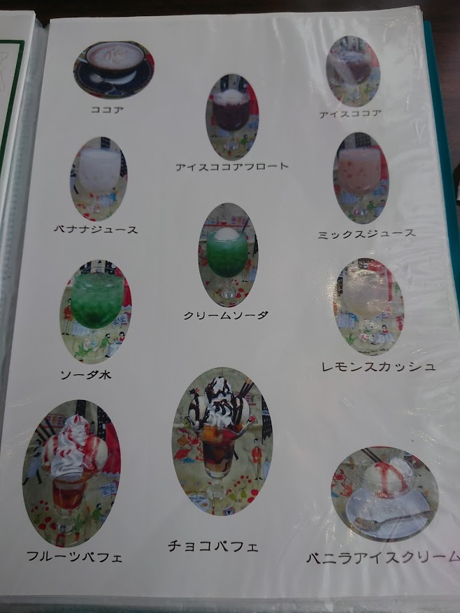 f:id:mikancyama:20201107185752j:plain