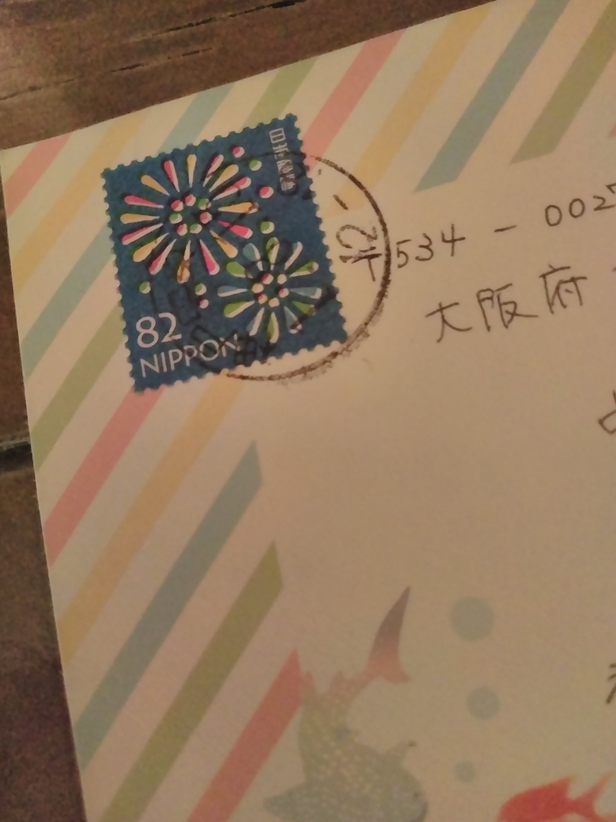 f:id:mikanococoro:20190816223802j:plain f:id:mikanococoro:20190816223802j:plain
