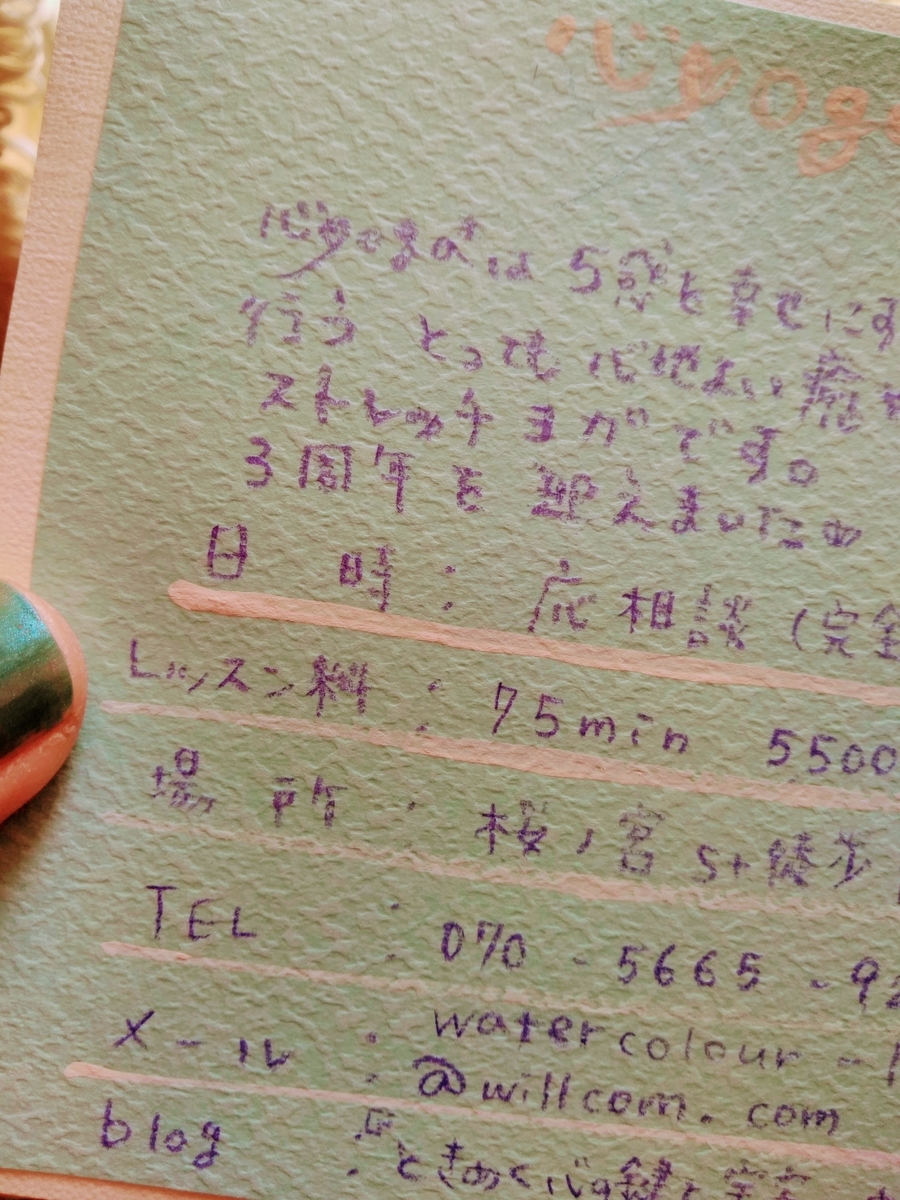 f:id:mikanococoro:20210329145121j:plain