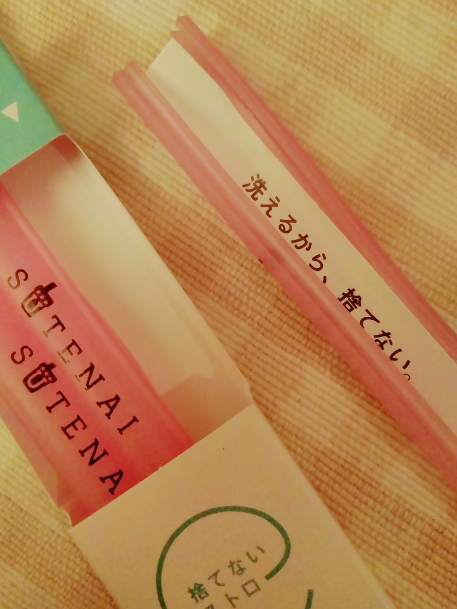 f:id:mikanococoro:20211012023802j:plain