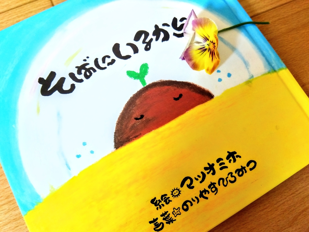 f:id:mikanococoro:20220409104918j:plain