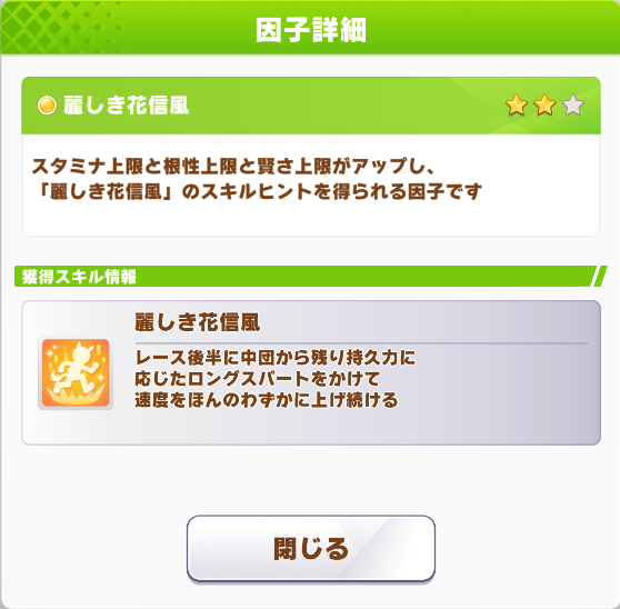 親の固有1