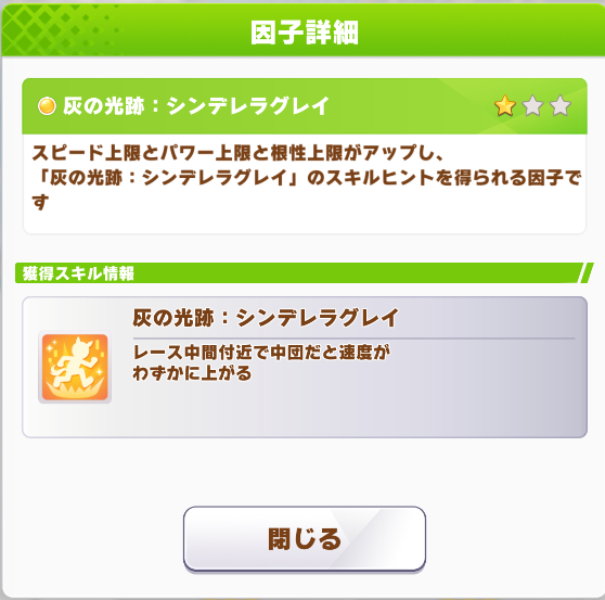 親の固有2
