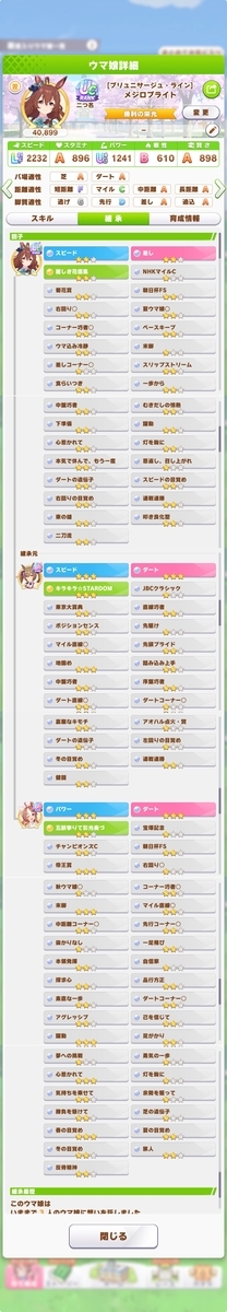 白因子詳細1