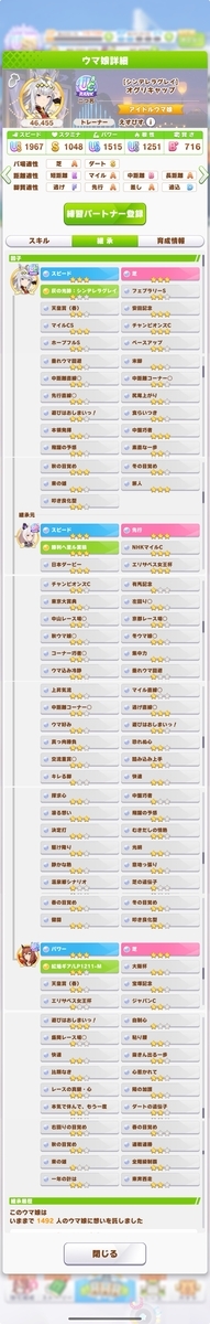 白因子詳細2
