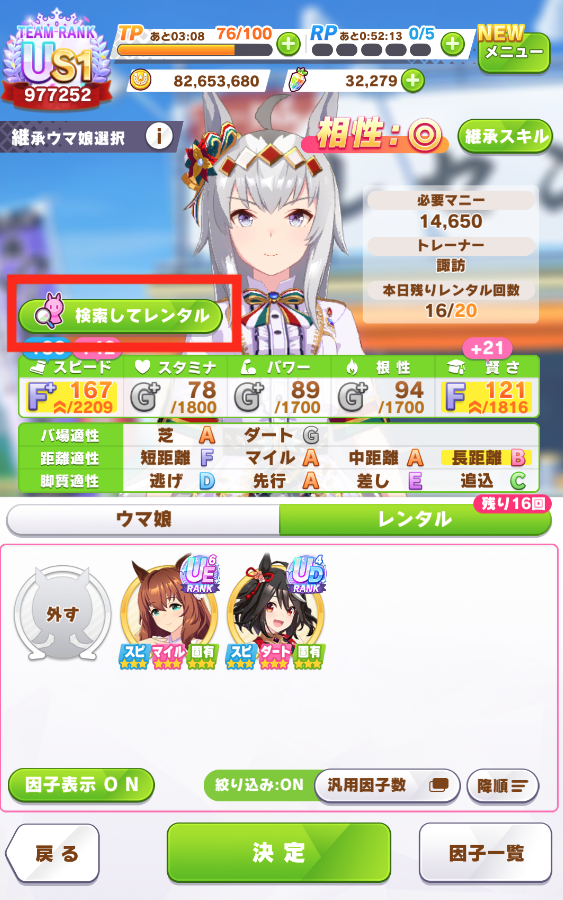 レンタル検索機能1