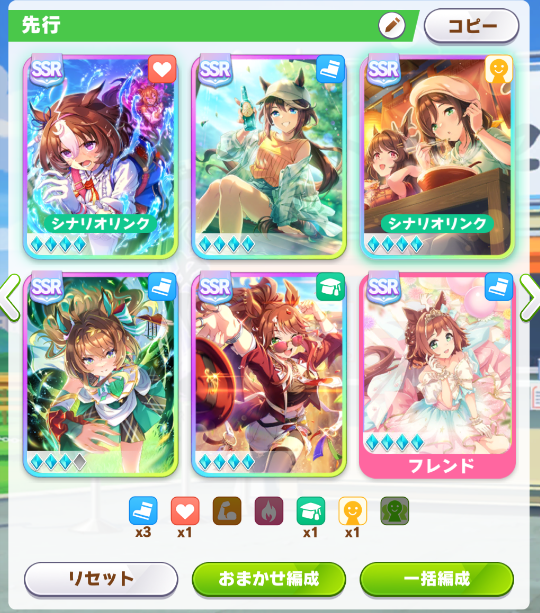 エフフォーリア3凸時の育成ステータス2