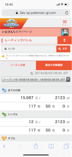 f:id:mikanpoke:20190903203504p:image f:id:mikanpoke:20190903203504p:image