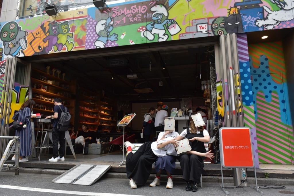 f:id:mikanseisei:20180628113854j:plain