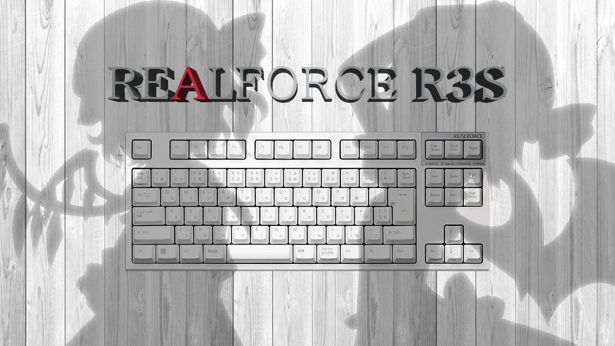 純白のREALFORCE R3S レビュー - みかん食べながら