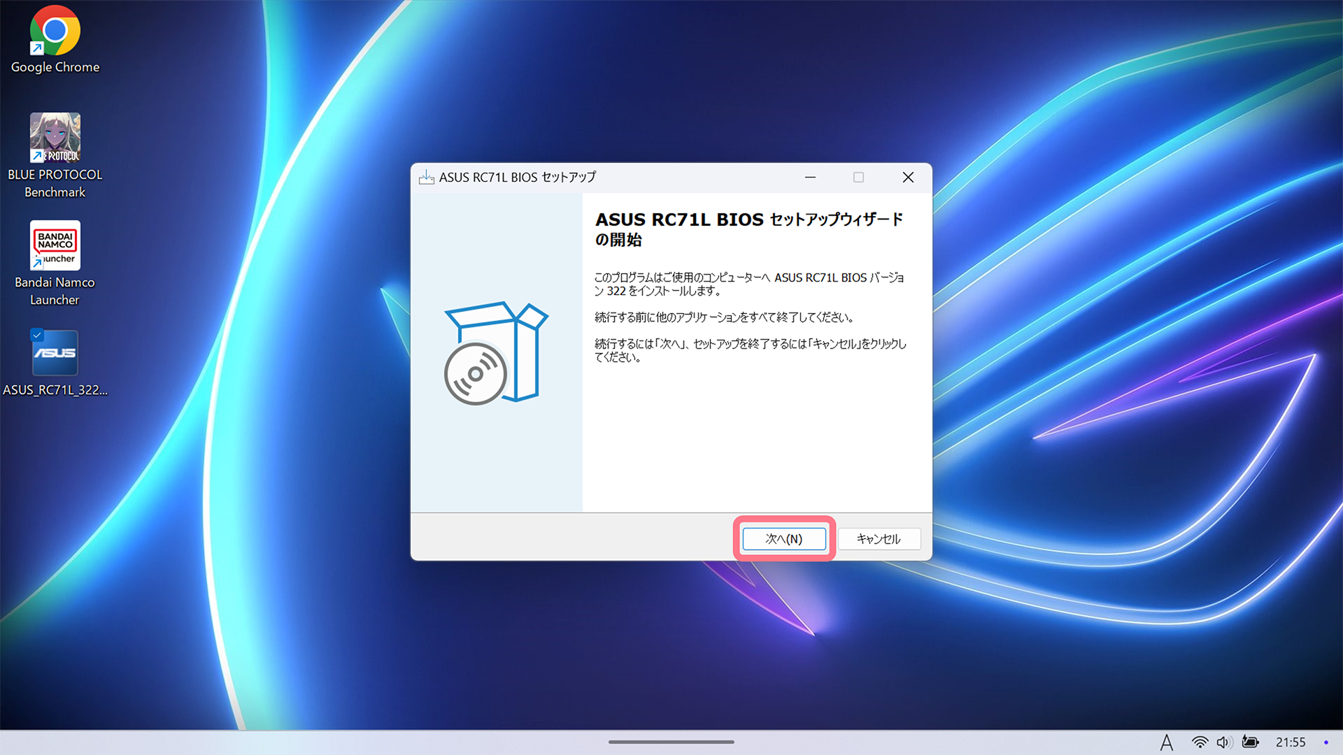 ASUS ROG ALLY】BIOS Ver.319でゲーム性能が低下する問題の対処法「BIOS Ver.322にアップデート」 - みかん食べながら