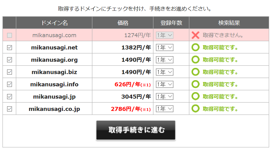 f:id:mikanusagi:20180408235024p:plain