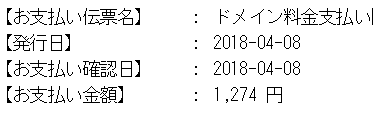 f:id:mikanusagi:20180409003343p:plain