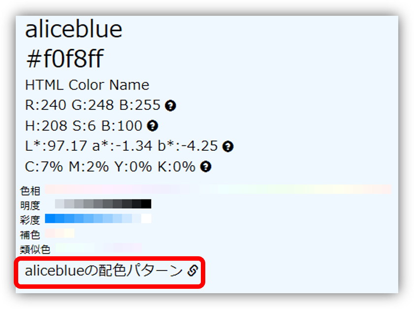 色をつけたい。HTML, CSS カラーコードの話。 - CSS HTML 初心者 勉強中。