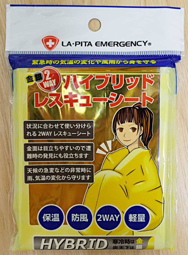 f:id:mikanusagi:20180626020207j:plain