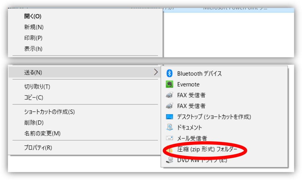 フォルダー エラー 圧縮