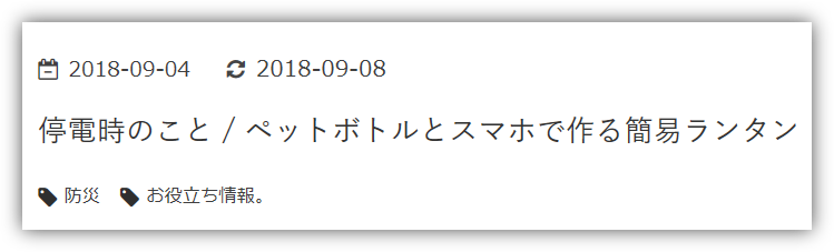 f:id:mikanusagi:20180910120449p:plain