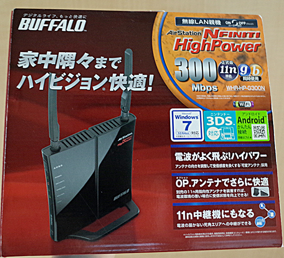 Wi Fi ルーターを買い換えました 5ghz 2 4ghzの選択が可能に そんな日もあるさ