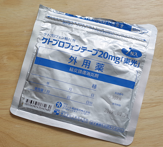 f:id:mikanusagi:20190223014725j:plain