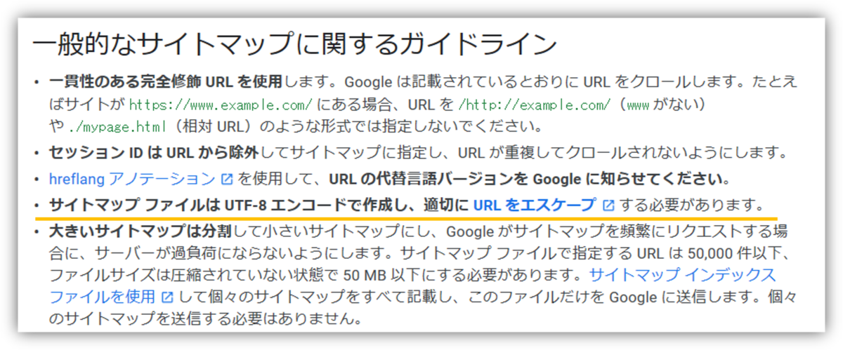 2019年4月 サイトマップが Google Search Console に検出されなくなっている件について その1 そんな日もあるさ