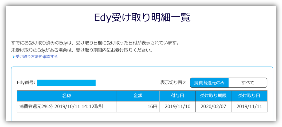 f:id:mikanusagi:20191115190713p:plain f:id:mikanusagi:20191115190713p:plain