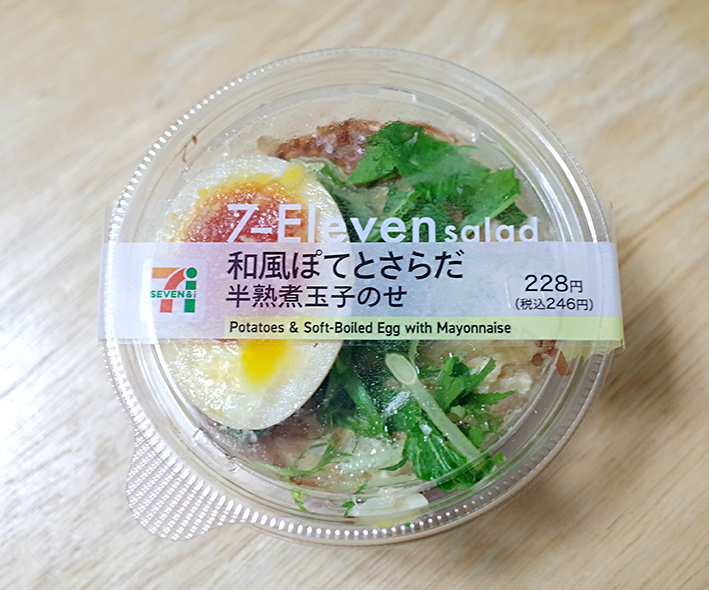 セブンイレブンの和風ぽてとさらだが美味しいから作ってみた そんな日もあるさ
