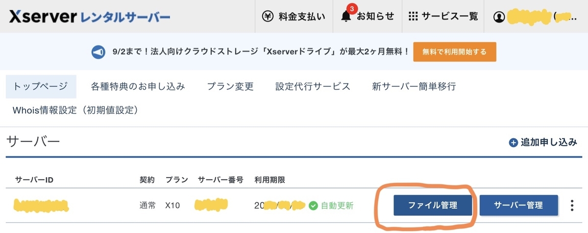 f:id:mikanusagi:20210726184841j:plain