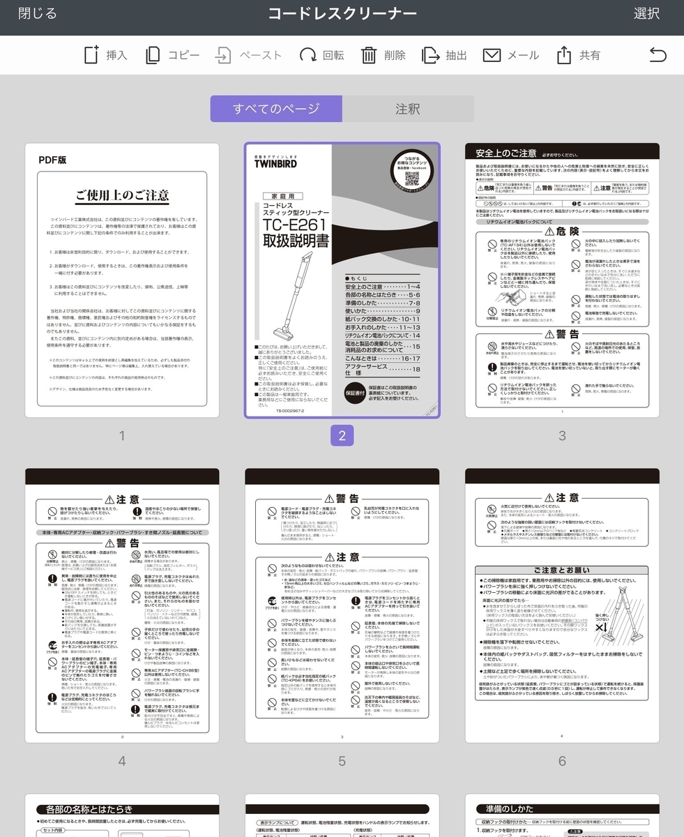 f:id:mikanusagi:20210907122855j:plain