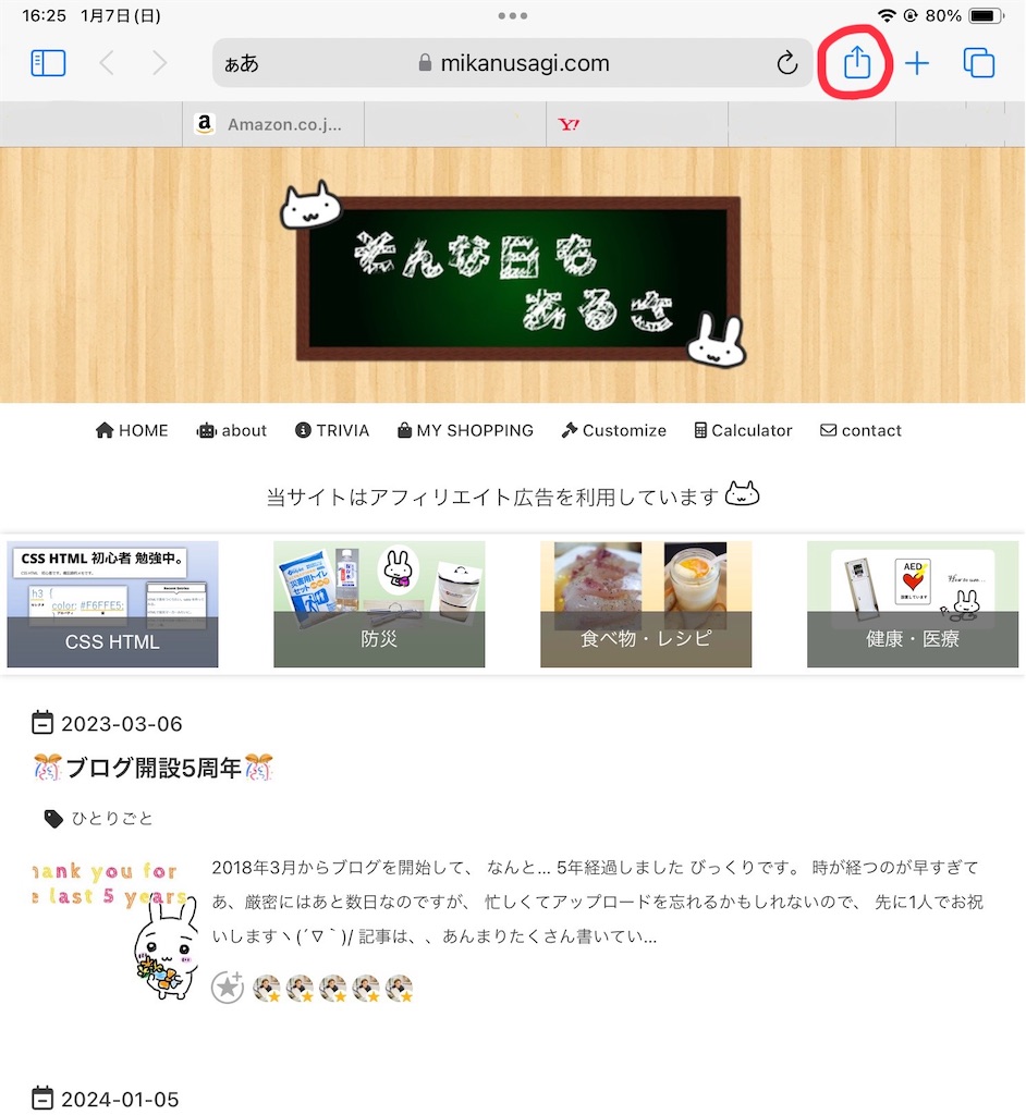 f:id:mikanusagi:20240107164357j:image f:id:mikanusagi:20240107164357j:image