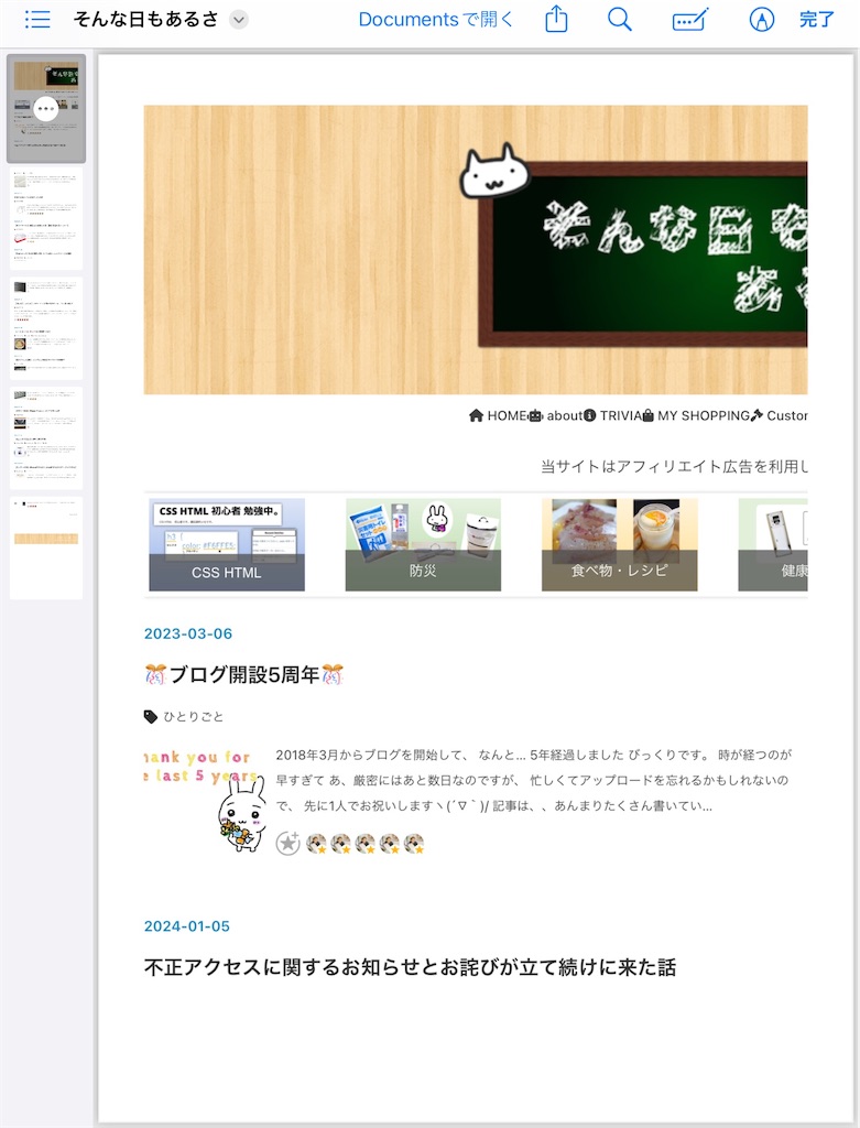 f:id:mikanusagi:20240107165657j:image f:id:mikanusagi:20240107165657j:image