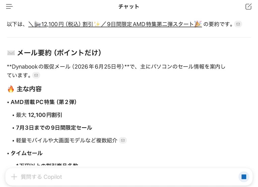 f:id:mikanusagi:20260627164801j:image