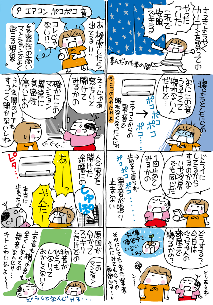 原因 ミカリンの日々是修行