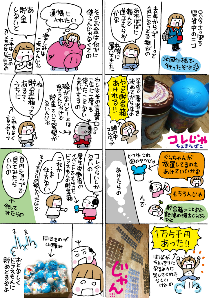 富女子 ミカリンの日々是修行