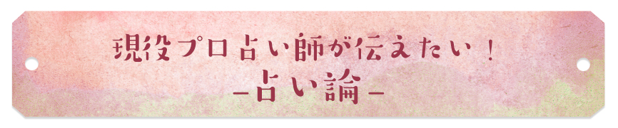 f:id:mikata-uranai:20161021105001j:plain