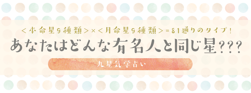 f:id:mikata-uranai:20161117111353j:plain