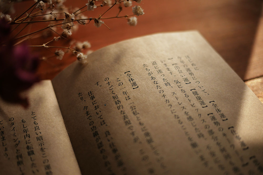 f:id:mikata-uranai:20211012204805j:plain