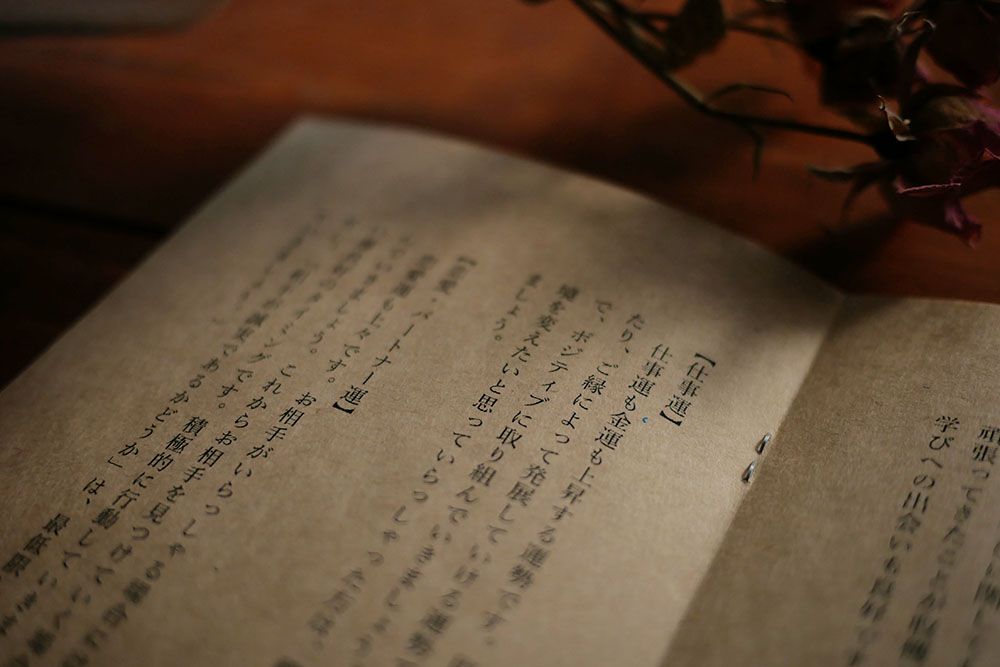 f:id:mikata-uranai:20211012204808j:plain