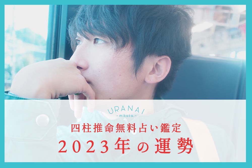イヴルルド遙華・フォーチュンサイクル占い【TV話題】当たる運命