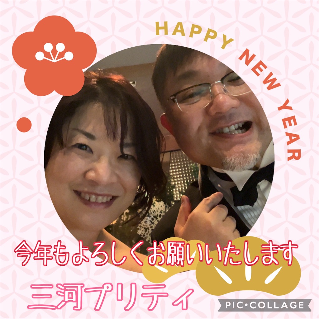 f:id:mikawa-pretty:20230101120344j:image