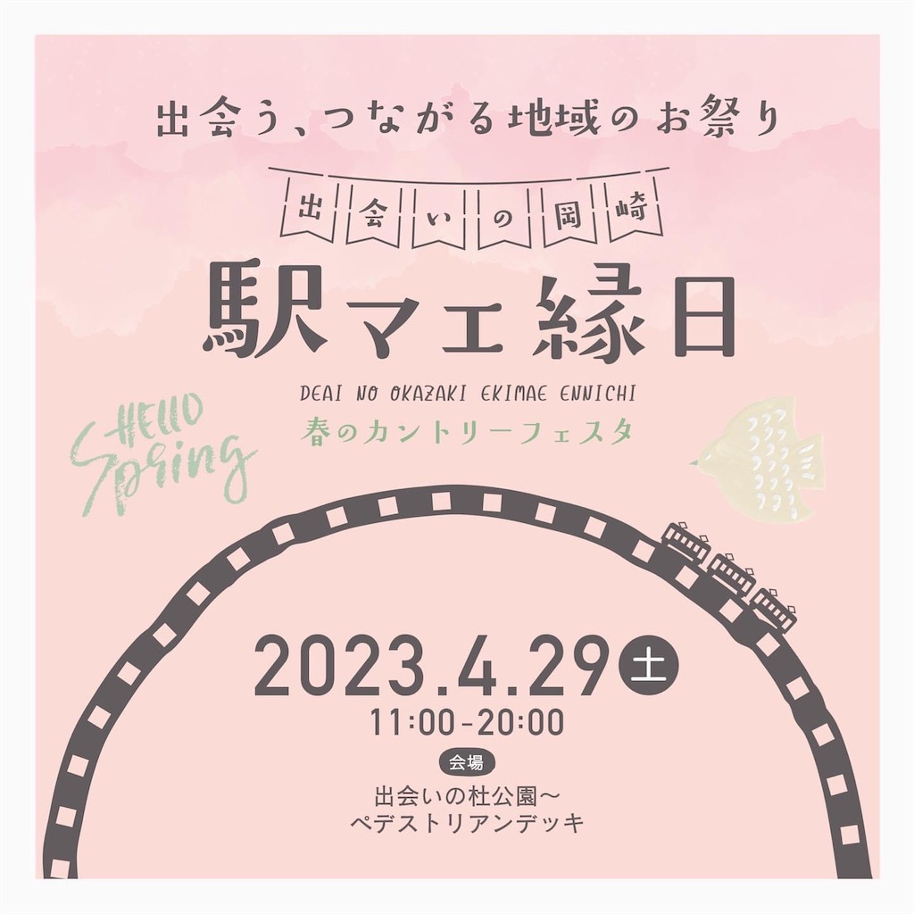 f:id:mikawa-pretty:20230427102751j:image