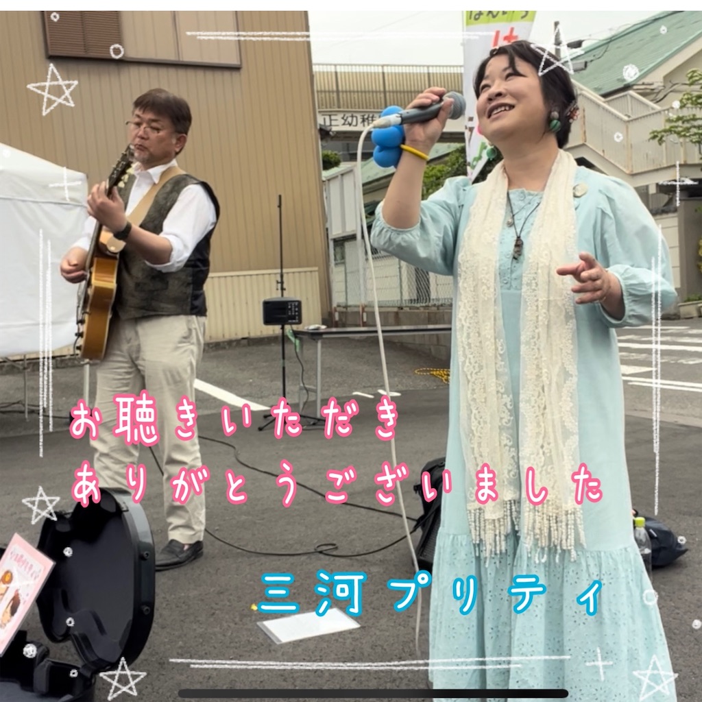 f:id:mikawa-pretty:20230507100846j:image