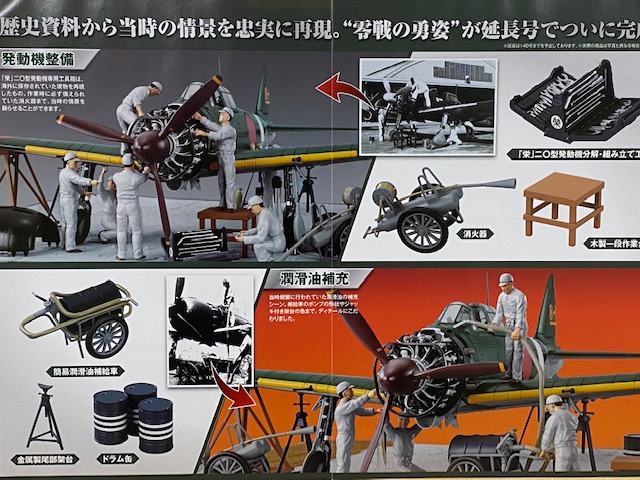 零戦参上 100号目－組み立て完了 - 館長の気ままな日記