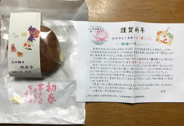 f:id:mikawawan:20200101021906j:plain