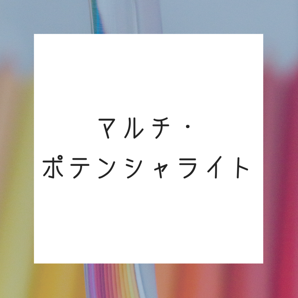 f:id:mikazukiya:20181010141538p:plain f:id:mikazukiya:20181010141538p:plain