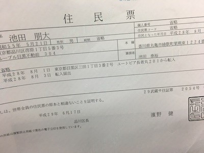 f:id:mikeda:20170620183629j:plain