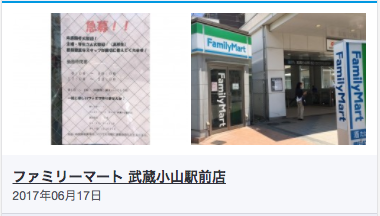 f:id:mikeda:20170622115054p:plain