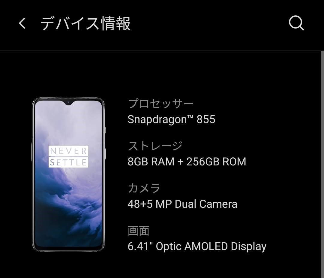 性能とコスパに優れたandroidスマホ「OnePlus7」 - 三毛フミブログ
