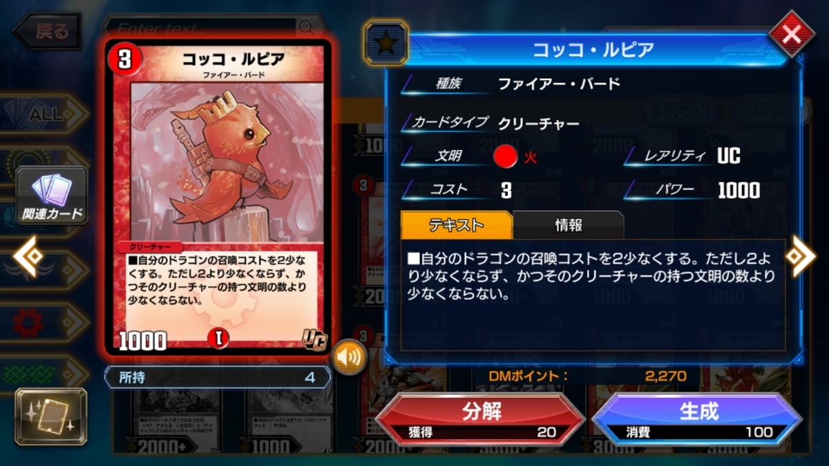 デュエルマスターズ 初期 ガザリアス・ドラゴン デュエルマスターズ【ガザリアスドラゴン】2003年 - メルカリ