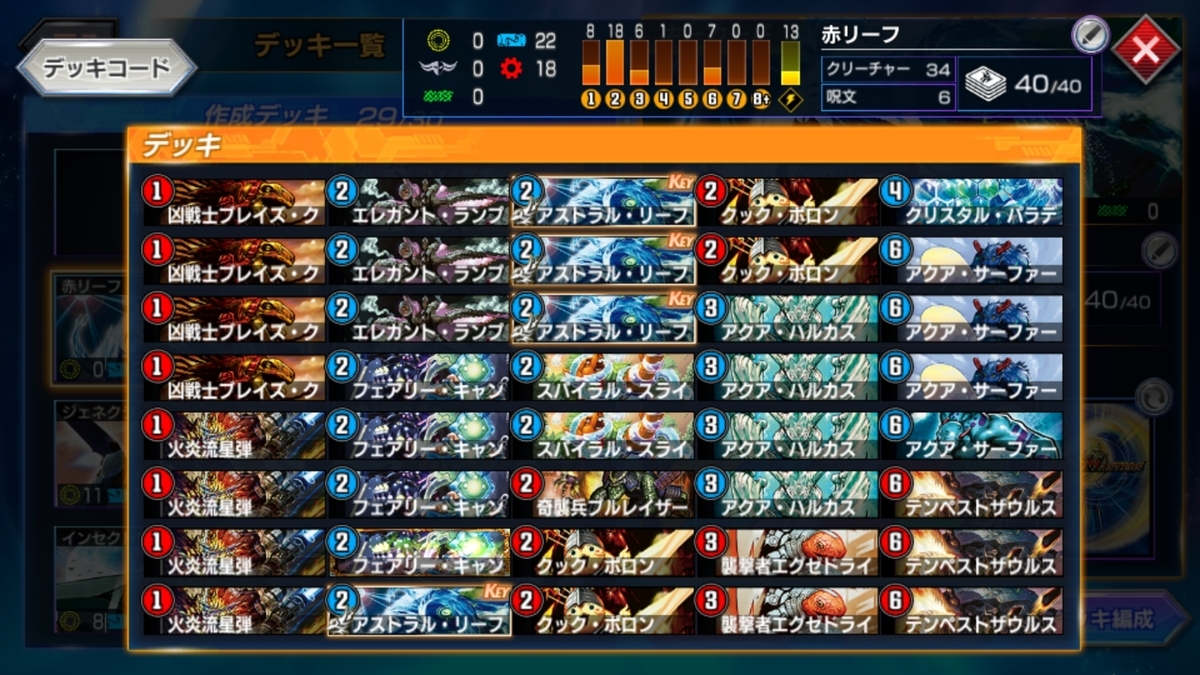 デュエプレ】テンプレ赤青リーフ【デッキレシピ】【DMPP-02